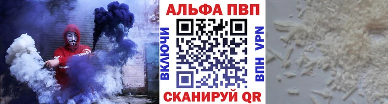 Alfa_PVP мука Дедовск