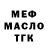 Метадон белоснежный Eduard Kuchma