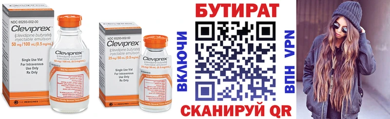 дарнет шоп  Дедовск  БУТИРАТ буратино 