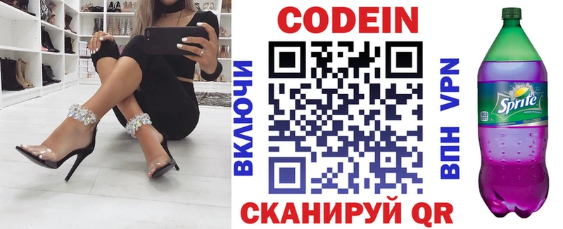 кракен tor  Дедовск  Кодеин Purple Drank 