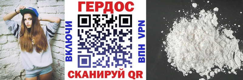 Героин герыч  Дедовск 