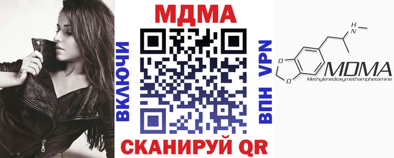 МДМА VHQ  купить наркотик  Дедовск 